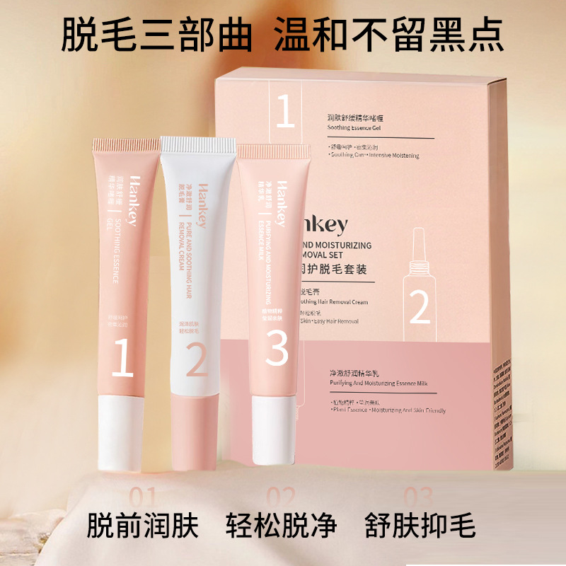韩纪净澈润护脱毛套装清爽温和脱毛神奇去汗毛唇毛腋毛手脚脱毛膏