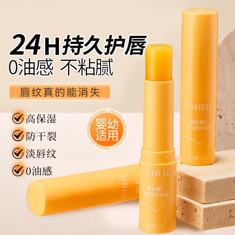 植贝维生素C护唇膏 玻尿酸补水保湿防干裂干燥脱皮多效合一