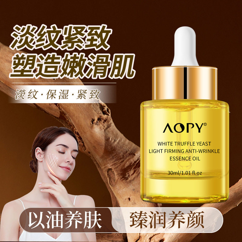 白松露紧致抗皱精华油淡化细纹法令纹提拉紧致以油养肤面部精华液