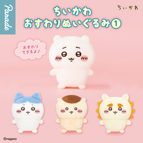 chiikawa坐姿毛绒盲盒1