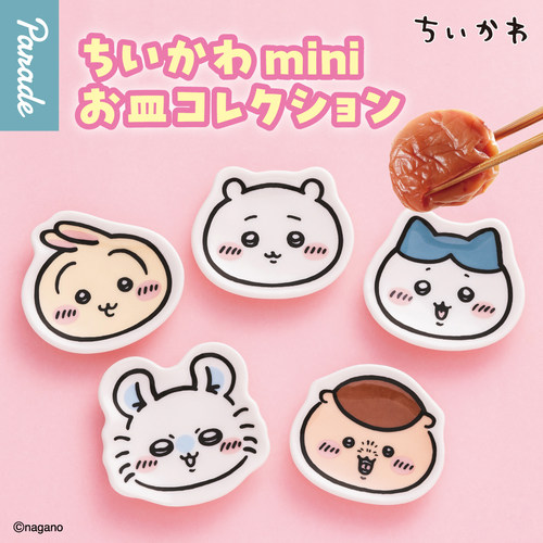 Chiikawa迷你小碟子盲盒