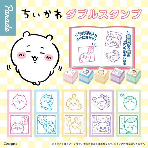 Chiikawa双层印章盲盒