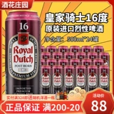 Испанский оригинальный импортный пиво Cokten 16 -Degree Fiery Beer 500ml24 Слушайте очень жестокое желтое пиво