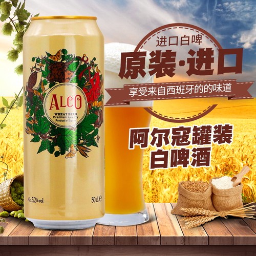 德国原装进口阿尔寇浑浊性原浆新鲜小麦白啤酒500ml*24罐装整箱