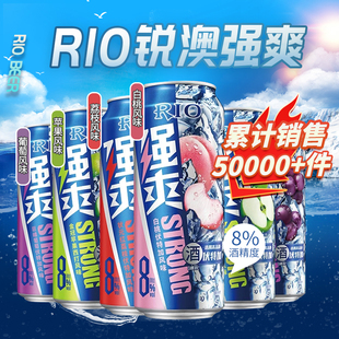 RIO锐澳强爽微醺鸡尾酒500ml*12罐果酒8度女士酒气泡酒预调酒洋酒