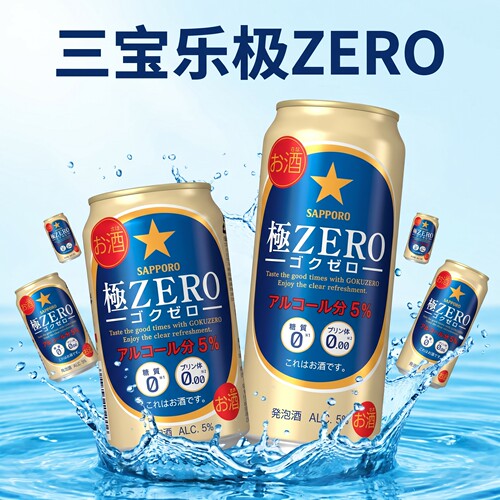 日本三宝乐极ZERO零糖啤酒24罐