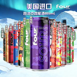 四洛克果味配制酒鸡尾酒柠檬葡萄695ml美国进口聚会微醺烈性啤酒