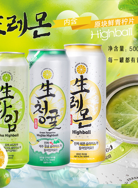 进口韩国CU生柠檬风味配制酒新鲜鸡尾酒嗨棒露营酒柠檬啤酒8.3度