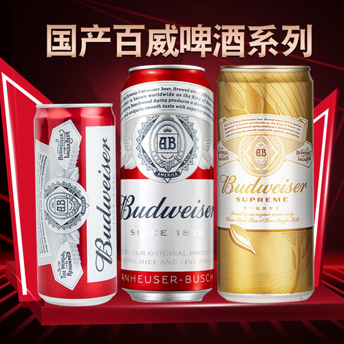 瑕疵处理特价百威啤酒Budweiser黄啤红罐小麦330ml24罐装啤酒临期