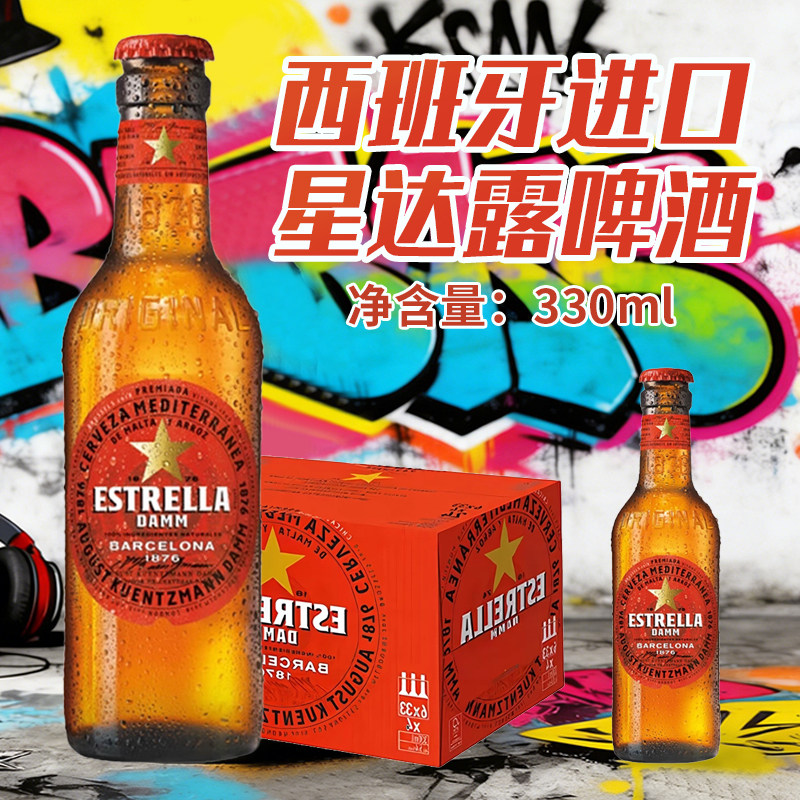 西班牙星达露拉格啤酒整箱图片