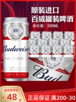 Британский импортный Budweiser Classic Yellow Beer 500 мл*24 банки с полной коробкой Специальное предложение