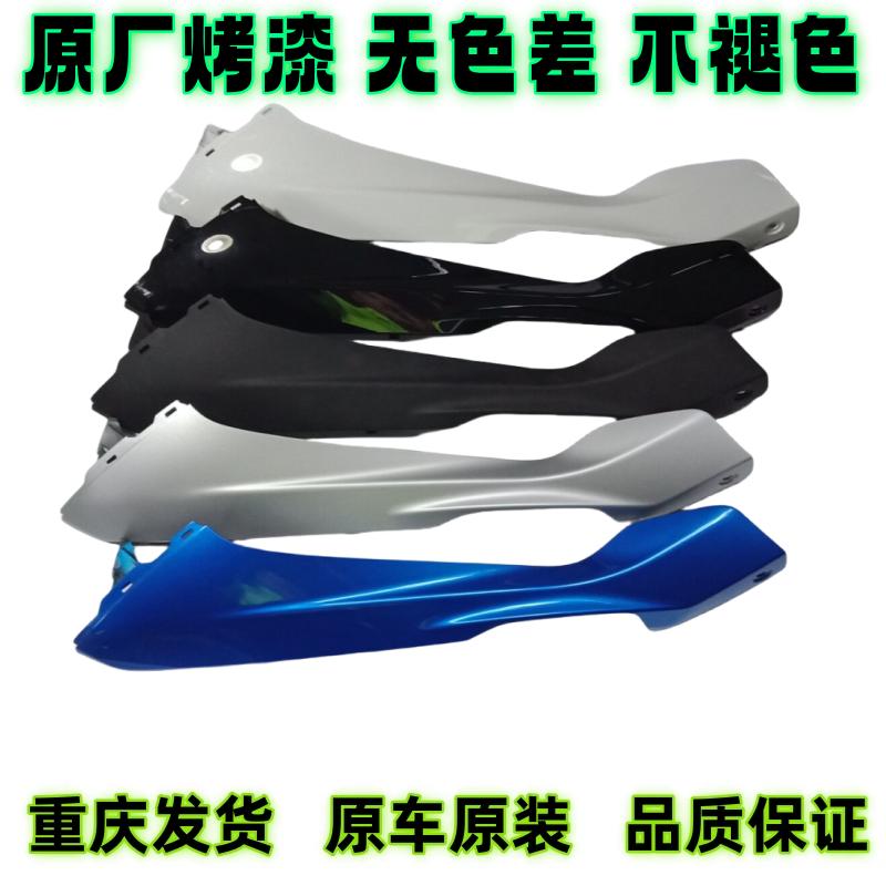 JYM125T-2GT125左右边条边壳