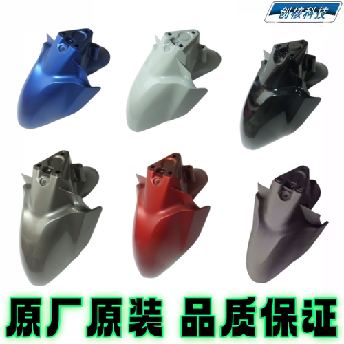 雅马哈巧格i125PLUS前挡泥板