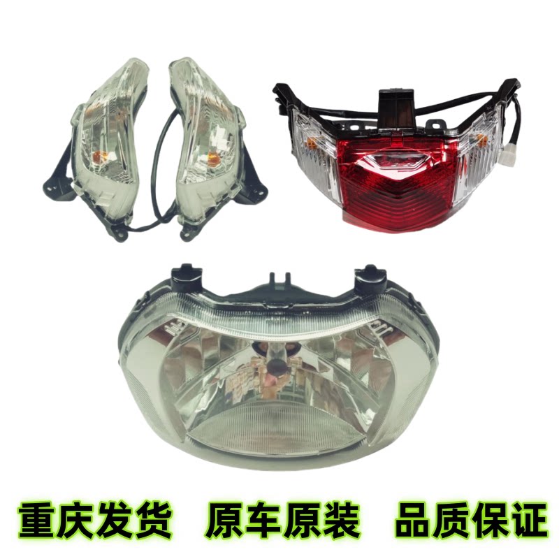 雅马哈旭鹰125大灯尾灯转向灯
