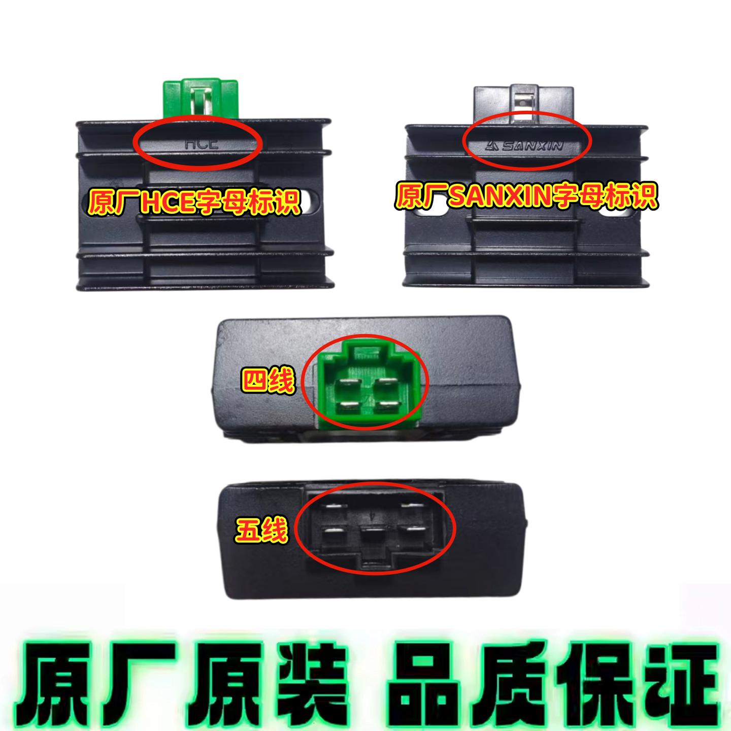 雅马哈JYM125天剑天戟劲傲天俊YX天隼YBR125原厂整流器稳压器