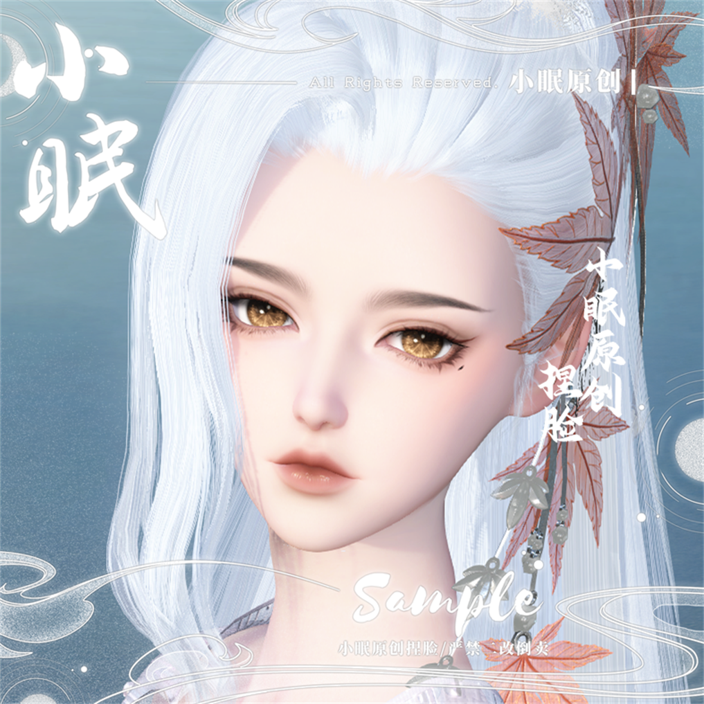 【小眠捏脸】糖饼 逆水寒神相血河龙吟玄机鸿音御姐原创大体贵相