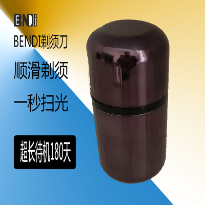 BENDI剃须刀迷你水洗刮胡刀