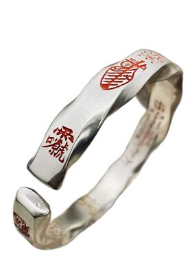 S925纯银道系静心咒五路财神手镯男女款新中式复古保平安国风手镯