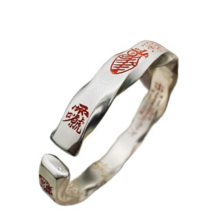 S925纯银道系静心咒五路财神手镯男女款新中式复古保平安国风手镯