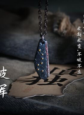 原创设计北斗七星点金纯银吊坠手工镶嵌朱砂道系吊坠项链送男生