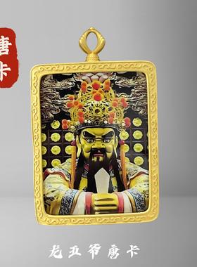 五台山龙五爷唐卡吊坠系列文殊菩萨手绘可打开饰品护身转运挂件男