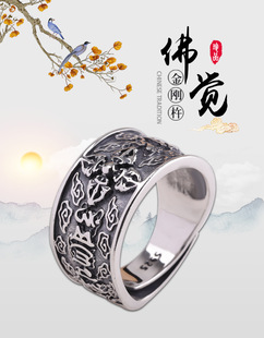 古法银戒指男藏银925纯银 女复古六字真言戒子招财情侣西藏食指宽