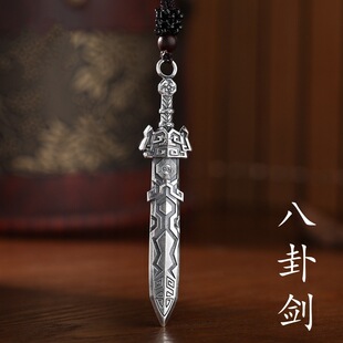 S925纯银八卦乾坤宝剑项链男士个性复古民族风宝剑吊坠挂绳配饰