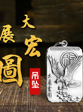 大展宏图旺事业转运老鹰吊坠