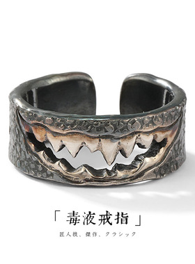 925纯银小众设计霸气复古毒液戒指男潮简约做旧情侣开口食指环女