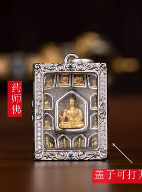 民族风药师佛925纯银吊坠项链男女药师十二愿挂坠小佛龛藏传饰品