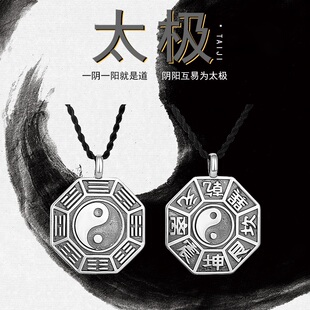 道家复古纯银阴阳鱼九宫八卦镜吊坠挂件护身符太极图男女项链饰品