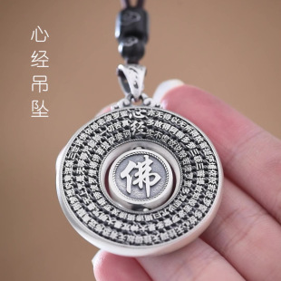 民族风藏银波罗蜜心经平安扣男吊坠绳项链项坠女饰品纯挂件毛衣链