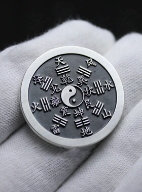 太极八卦吊坠男女士铜仿925纯银银花钱银币手工雕母古法精铸作品
