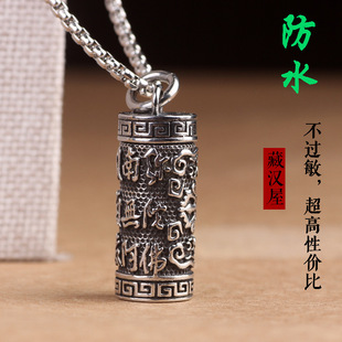 可打开楞严咒随身装药盒复古银色钛钢防水嘎乌盒项链吊坠转运男女