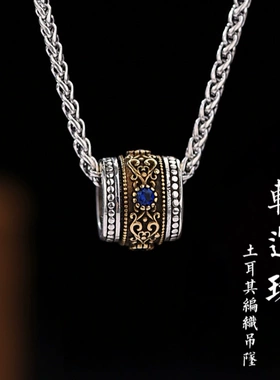 S925纯银土耳其民族风转运珠吊坠男女同款复古创意百搭可转动吊坠