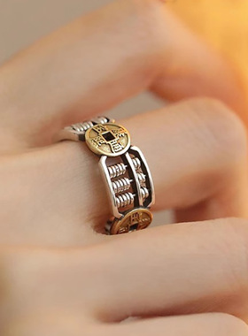 复古铜钱算盘珠戒指女男国潮民族风财源滚滚个性开口可调节指环女