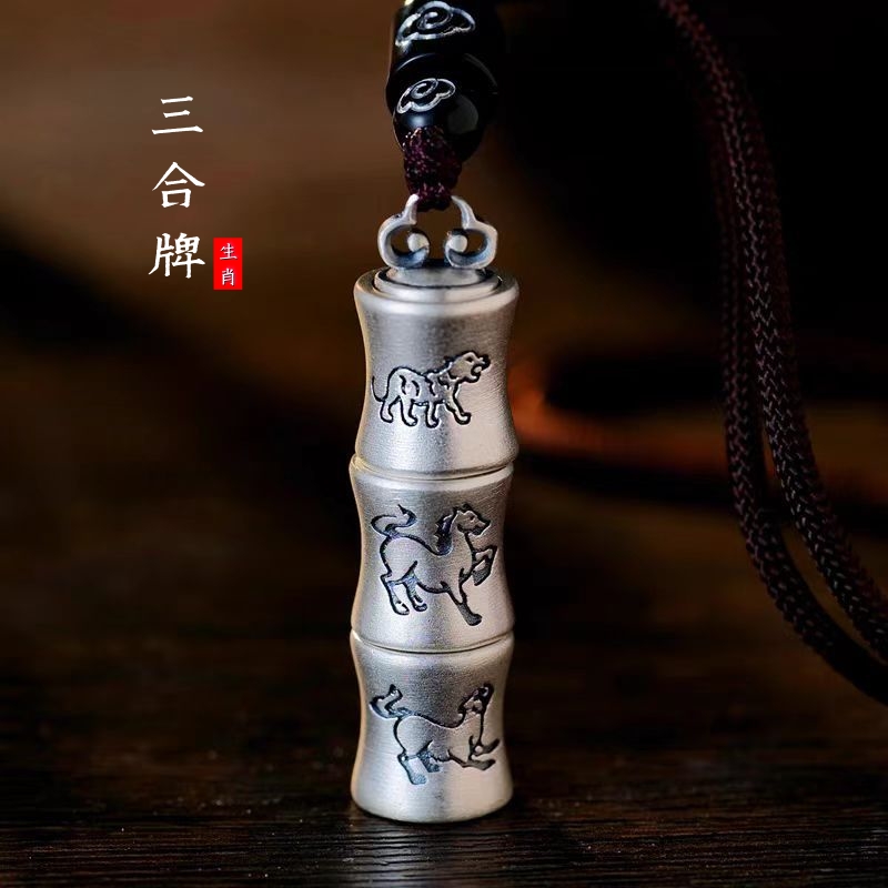 十二生肖三合牌好运吊坠蛇年本命年男女款实心护身挂件生日礼物