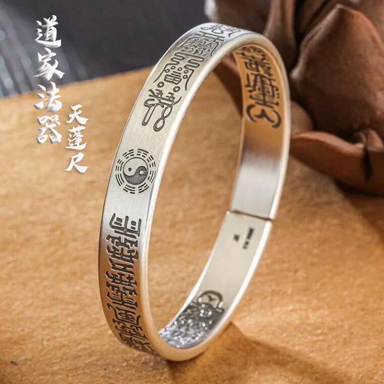 实心道家复古925银道系手镯男女天蓬尺中国风太极八卦手环手饰品