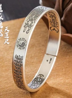 实心道家复古925银道系手镯男女天蓬尺中国风太极八卦手环手饰品