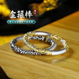 黑神话悟空如意金箍棒纯银戒指2026新款国潮复古祥云爆款情侣指环