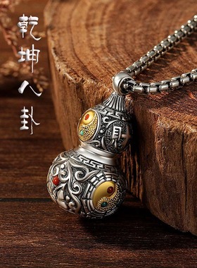 原创道家法器乾坤八卦葫芦纯银平安护身符本命年走夜路饰项链吊坠