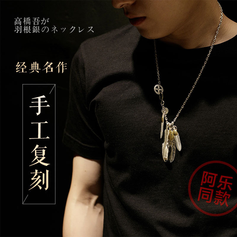 925纯银复古高桥羽毛项链潮男嘻哈情侣吊坠太角链子林俊杰同款女