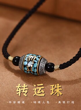 藏式民族风925银六字真言转运珠项链吊坠男女时尚国风锁骨链挂坠