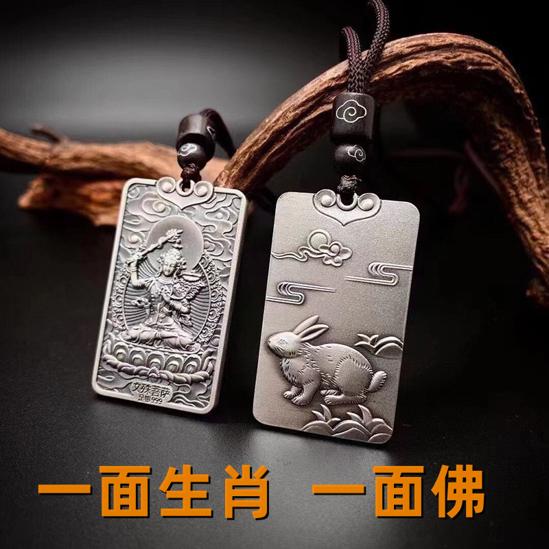 复古十二生肖属本命年守护神吊坠