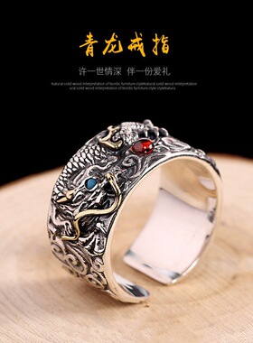 霸气龙仿纯银戒指男复古设计高级感食指ins开口可调节指环本命年