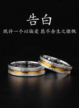 锤纹三生石仿纯银戒指一对金银拼色轻奢小众简约情侣对戒开口指环