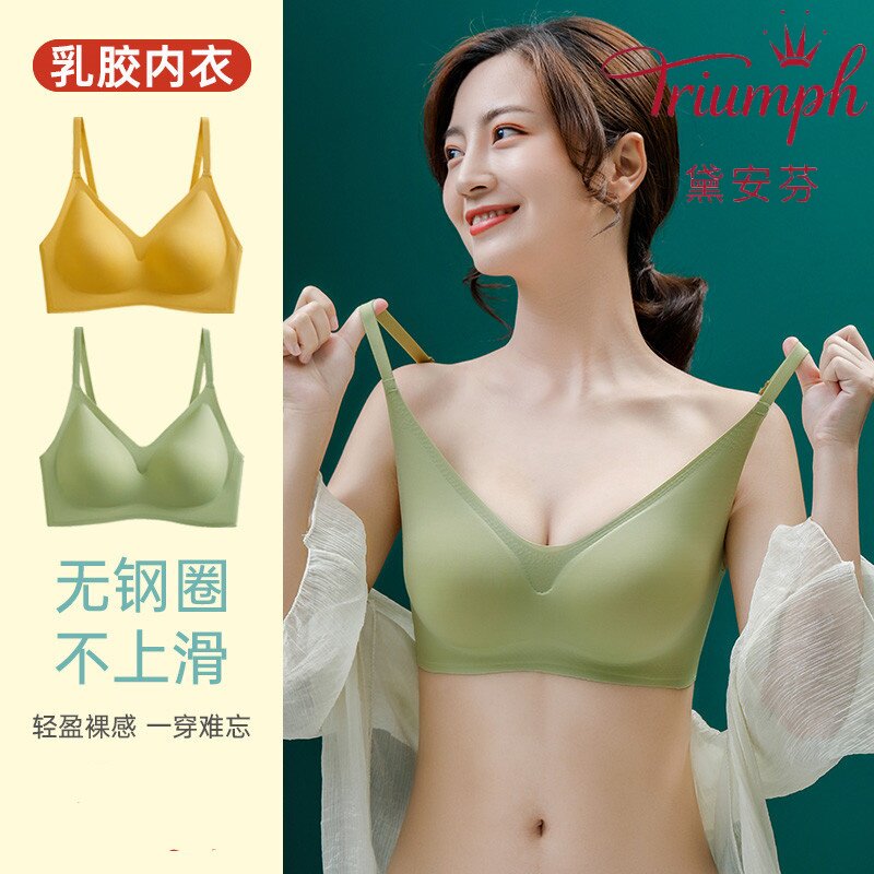 黛安芬乳胶小肩带内衣女