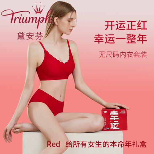 黛安芬文胸套装大红色无痕本命年