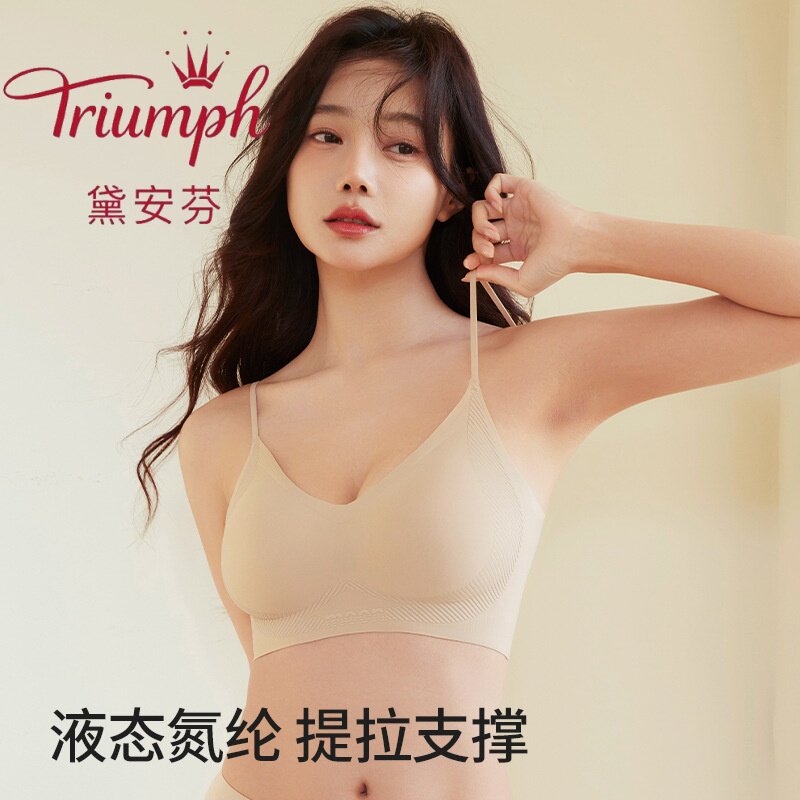 黛安芬文胸新款乳胶无痕聚拢
