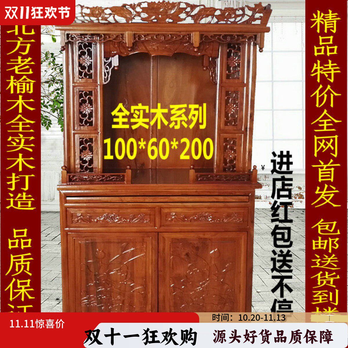 实木佛龛立柜带门家用供台中式神龛现代简约风格神台菩萨财神供桌